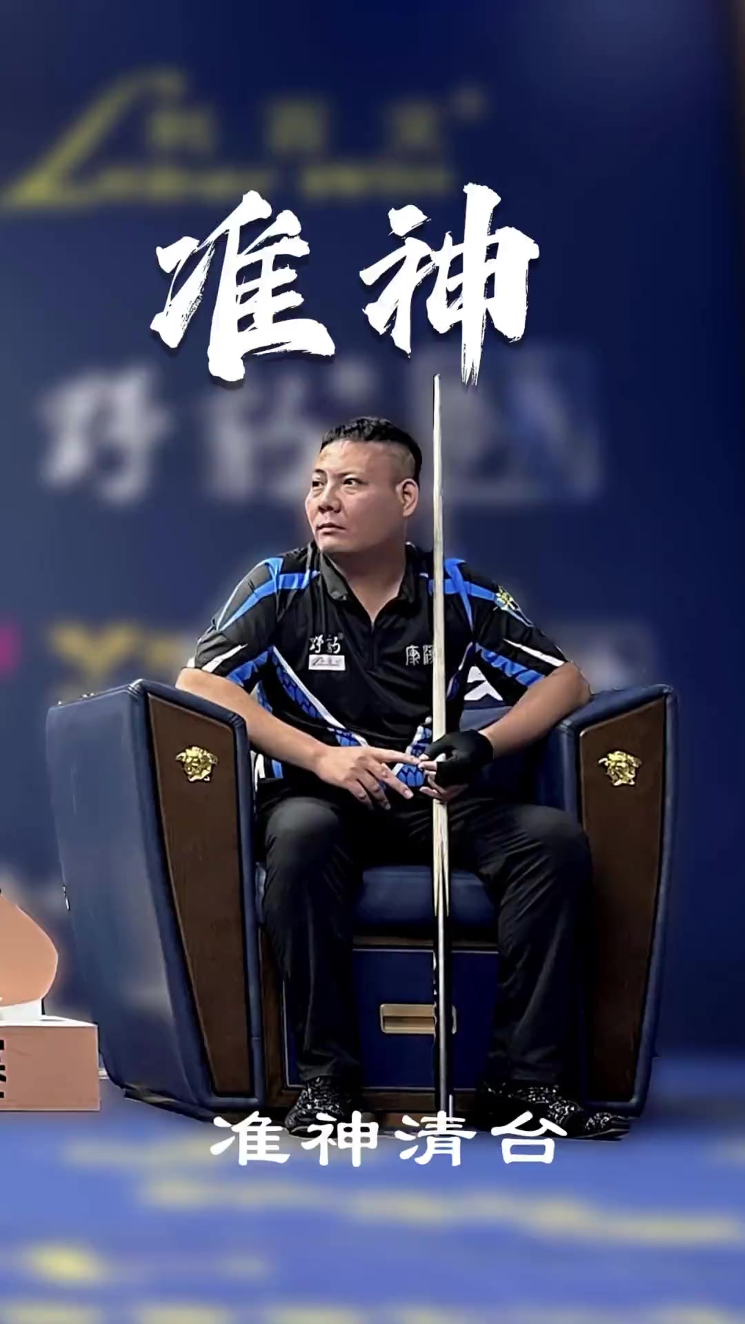 低平球搓传 低平球搓传