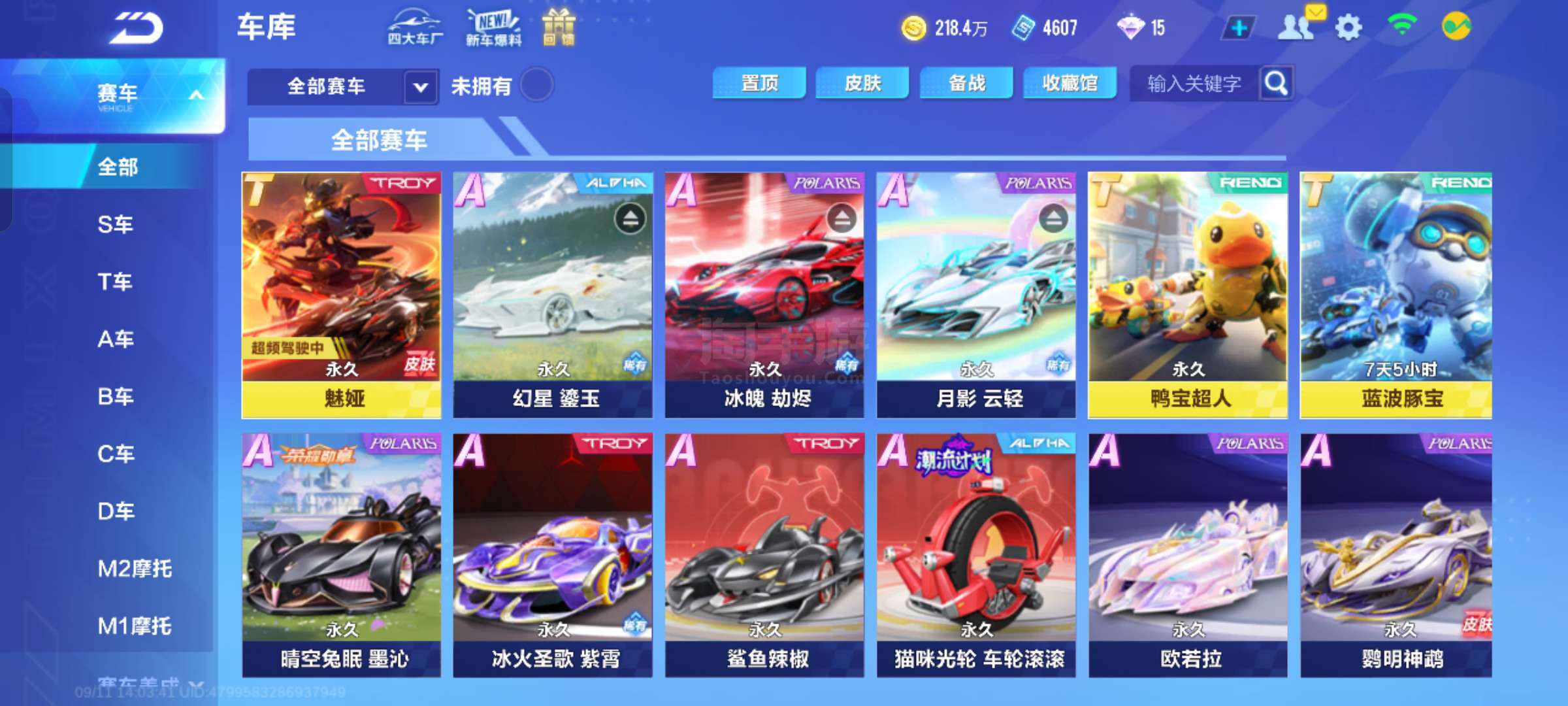 偶有风险点